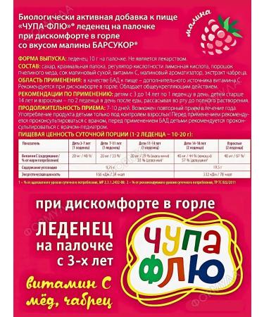 Badger Lollows from sore throat 10 pcs. MALINA - Buy Online on GoSupps.com