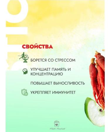 MYSTIC Vitamin C+ginseng jelly in sticks 15g*15pcs Korea - Buy Online on GoSupps.com