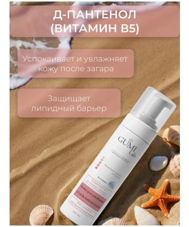 GUMI Lab Foal for washing soothing - Buy Online on GoSupps.com