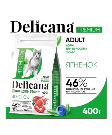 Delicana Feed for cats lambs 400g