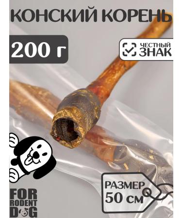 FOR RODENT DOG Dog treats horse root 50 cm 200 g