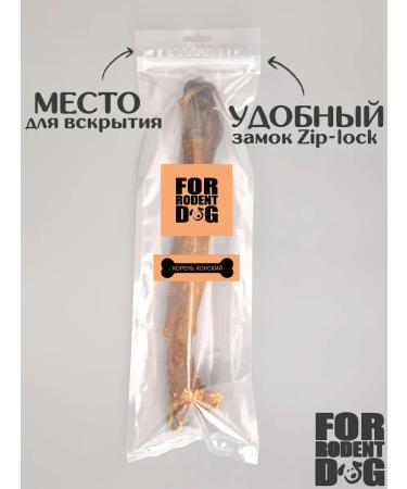 FOR RODENT DOG Dog treats horse root 50 cm 200 g - Buy Online on GoSupps.com