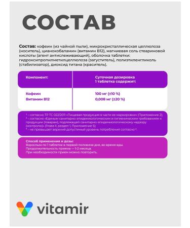 Vitamir Caffeine asset for weight loss and energy 50 tab - Buy Online on GoSupps.com