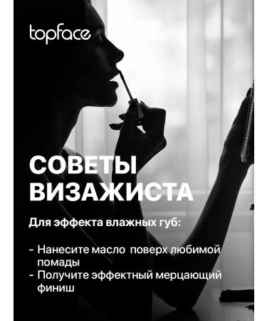 TopFace Lip Glow Oil Strawberry_002 lips - Buy Online on GoSupps.com