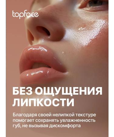 TopFace Lip Glow Oil Strawberry_002 lips - Buy Online on GoSupps.com