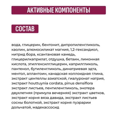 B Project Cauline face mask cleansing pores - Buy Online on GoSupps.com