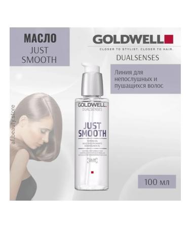 Goldwell Just Smooth Taming Oil oil for smooth hair 100ml