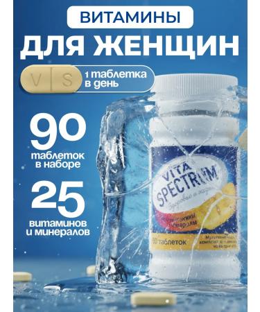 VITASPECTRUM Vitamins for women Complex 90 tablets