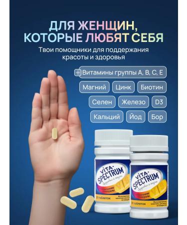 VITASPECTRUM Vitamins for women Complex 90 tablets - Buy Online on GoSupps.com