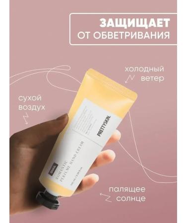 PrettySkin Hand cream perfumed Korean 100ml - Buy Online on GoSupps.com