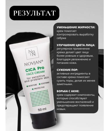 NOVJAN Cream for problem skin with centella and zinc - Buy Online on GoSupps.com