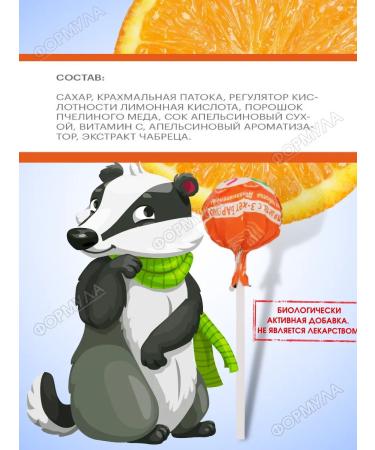 Badger Chupa flu Leders on a stick for pain in a gople orange 10pcs - Buy Online on GoSupps.com