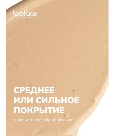 TopFace Tonal Cream 24h Super Match 24h Foundation-003 - Buy Online on GoSupps.com