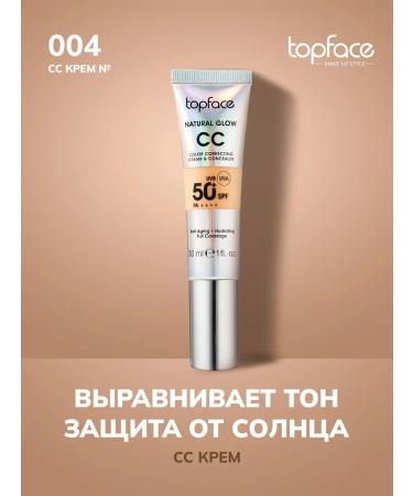 TopFace SS Cream-Closiler Natural Glow-004