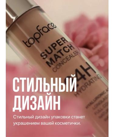 TopFace Concealer 24h Super Match Concealer 24h_003 - Buy Online on GoSupps.com