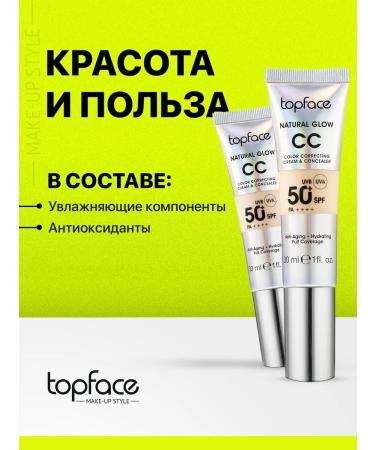 TopFace SS Creamyler Creamyler Natural Glow-005 - Buy Online on GoSupps.com