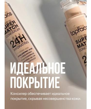TopFace Concealer 24h Super Match Concealer 24h_004 - Buy Online on GoSupps.com