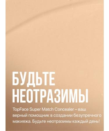 TopFace Concealer 24h Super Match Concealer 24h_005 - Buy Online on GoSupps.com