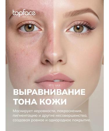 TopFace Tonal Cream 24h Super Match 24h Foundation-002 - Buy Online on GoSupps.com