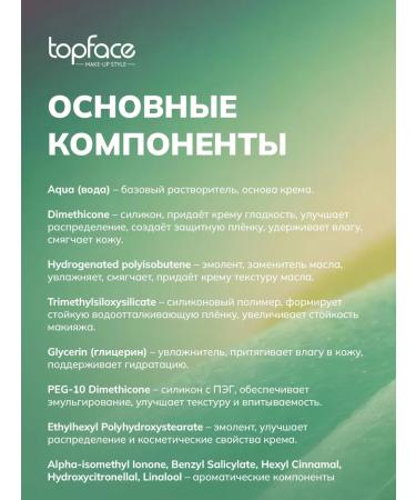 TopFace Tonal Cream 24h Super Match 24h Foundation-002 - Buy Online on GoSupps.com
