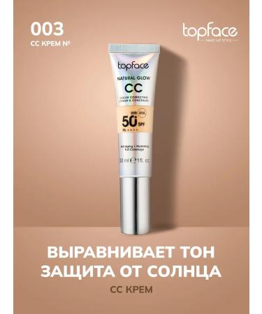 TopFace SS Creamyler Creamyler Natural Glow-003