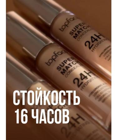 TopFace Concealer 24h Super Match Concealer 24h_001 - Buy Online on GoSupps.com