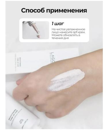 Lagom Brightening tone up sun spf 50+ PA ++++ SUN - Buy Online on GoSupps.com