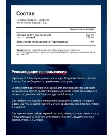 Be First Magnesium Helat B6 + Vitamin B6 Sedding in capsules - Buy Online on GoSupps.com