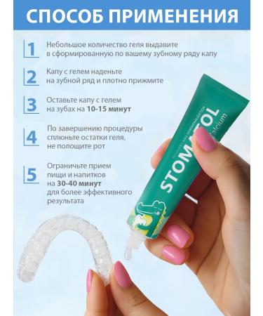 Stomatol Children's remineralizing gel for teeth 0+ and toothpaste 0+ - Buy Online on GoSupps.com