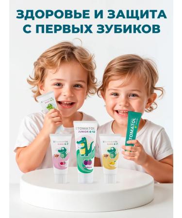 Stomatol Children's remineralizing gel for teeth 0+ and toothpaste 0+ - Buy Online on GoSupps.com