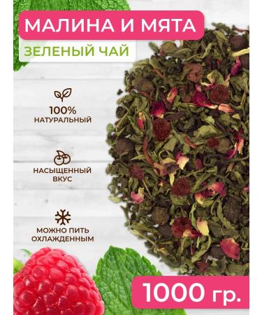 Zeleinik Green raspberries and mint 1000 grams 1 kg