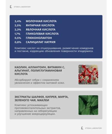 Etemia Mask for cleansing Deep Cleansing Mask Aha + Salicylate - Buy Online on GoSupps.com