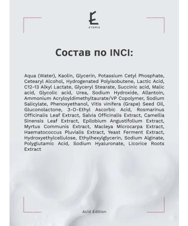 Etemia Mask for cleansing Deep Cleansing Mask Aha + Salicylate - Buy Online on GoSupps.com
