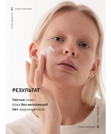 Etemia Mask for cleansing Deep Cleansing Mask Aha + Salicylate - Buy Online on GoSupps.com