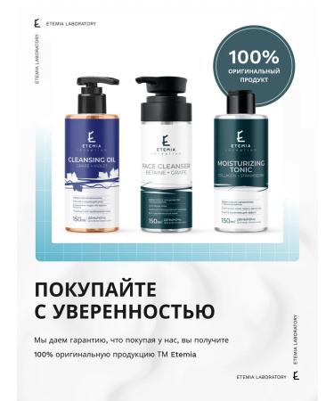 Etemia Mask for cleansing Deep Cleansing Mask Aha + Salicylate - Buy Online on GoSupps.com