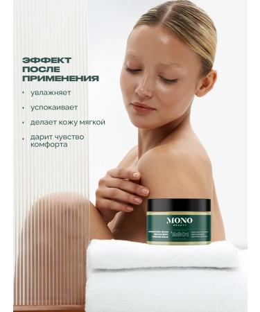 MonoBeauty Cream-wax from cracks and dryness - Buy Online on GoSupps.com