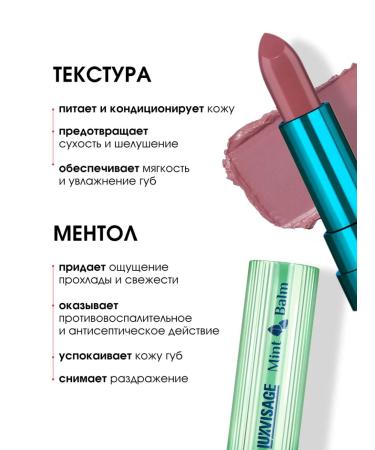 LUXVISAGE Lipstick Mint Balm lip balm tone 103 Old Money - Buy Online on GoSupps.com