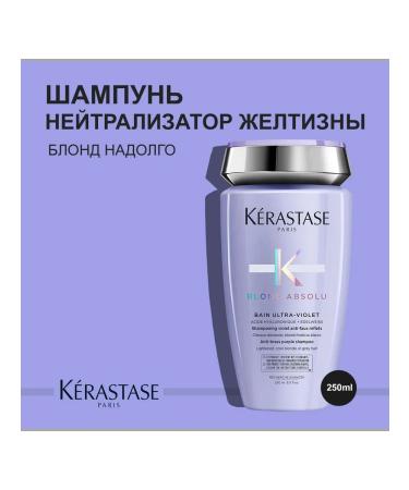 Kerastase Shampoo neutralizer yellowness silver blond 250ml