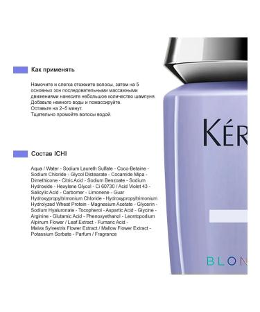 Kerastase Shampoo neutralizer yellowness silver blond 250ml - Buy Online on GoSupps.com
