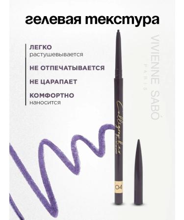 VIVIENNE SABO Eye pencil automatic Calligrapher 04 violet - Buy Online on GoSupps.com