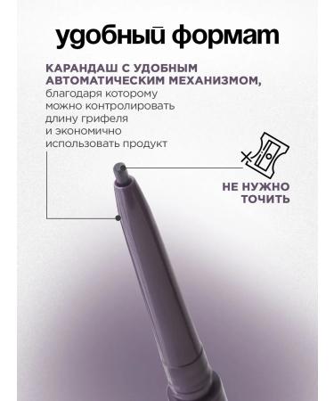 VIVIENNE SABO Eye pencil automatic Calligrapher 04 violet - Buy Online on GoSupps.com