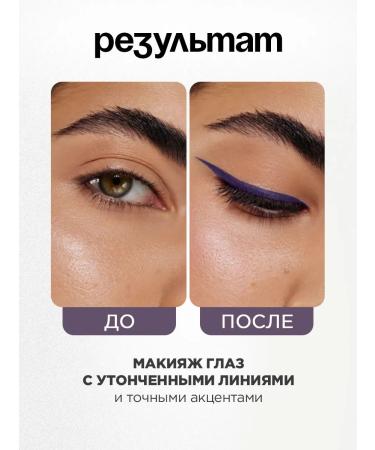 VIVIENNE SABO Eye pencil automatic Calligrapher 04 violet - Buy Online on GoSupps.com