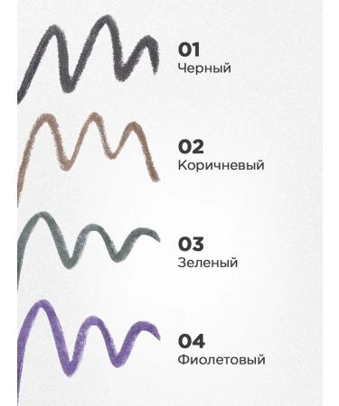 VIVIENNE SABO Eye pencil automatic Calligrapher 04 violet - Buy Online on GoSupps.com