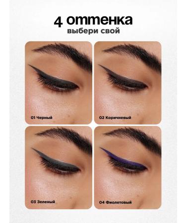 VIVIENNE SABO Eye pencil automatic Calligrapher 04 violet - Buy Online on GoSupps.com