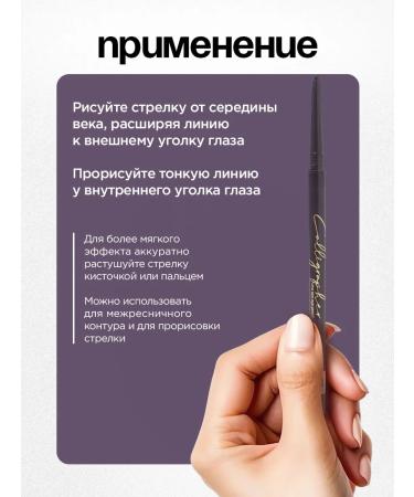 VIVIENNE SABO Eye pencil automatic Calligrapher 04 violet - Buy Online on GoSupps.com