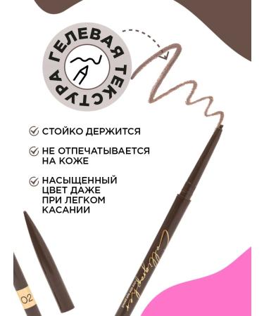 VIVIENNE SABO Eye pencil ultra -thin Calligrapher t. 02 brown - Buy Online on GoSupps.com