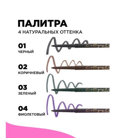 VIVIENNE SABO Eye pencil ultra -thin Calligrapher t. 02 brown - Buy Online on GoSupps.com