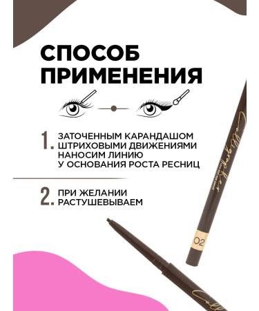 VIVIENNE SABO Eye pencil ultra -thin Calligrapher t. 02 brown - Buy Online on GoSupps.com