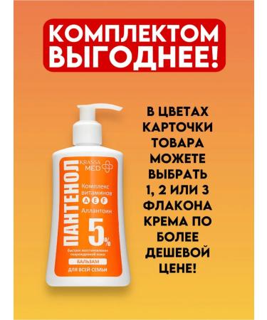 Good choice Panthenol cream for hands body and face healing 5% - 250 ml - Buy Online on GoSupps.com