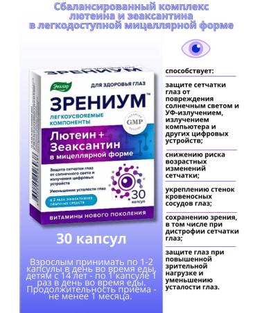 Evalar JSC Zrenium capsule for vision 30pcs*1UP